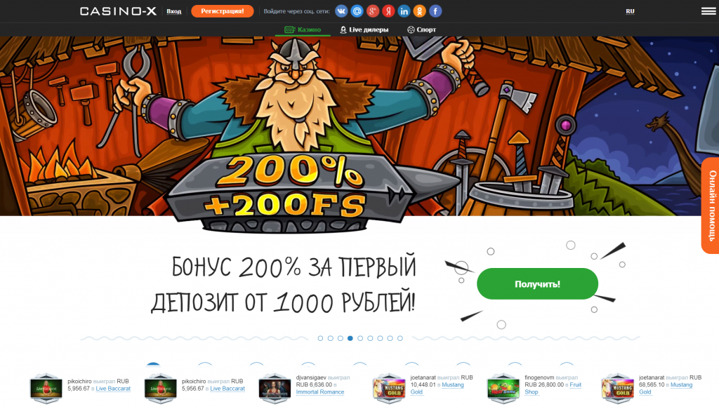 casino x официальный сайт