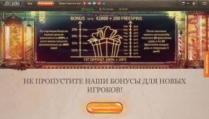 Бонусы в Joycasino