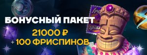 Бонусы в Golden Star Casino