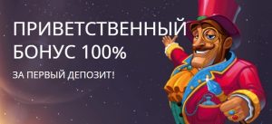 Стартовый бонус в Play Fortuna 