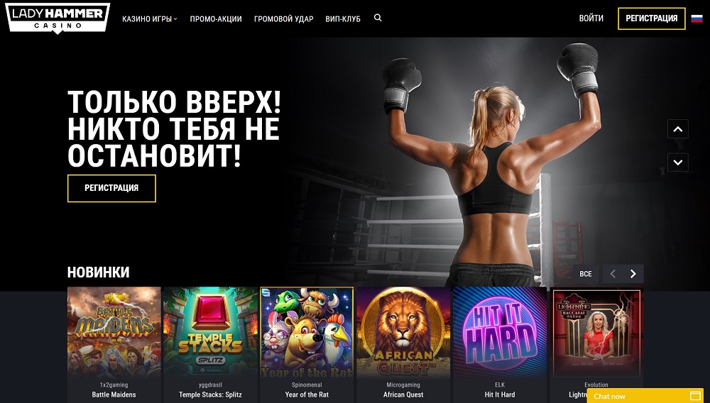 lady hammer casino официальный сайт