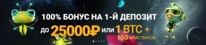 Обзор лучших бонусов на выходные!