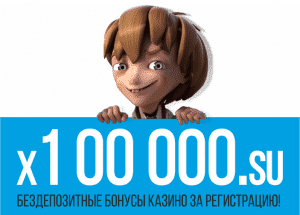 Обзор лучших бонусов на выходные!