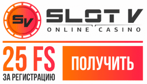 Slot V Casino фриспины за регистрацию!