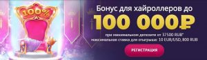 Slotum Casino бонус для хайроллеров