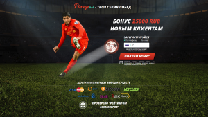 Pin Up Bet букмекерская контора