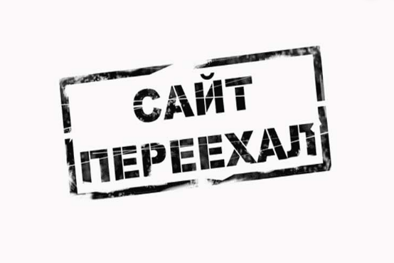 X100000 переехал на новый адрес