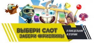 фриспины bonanza game