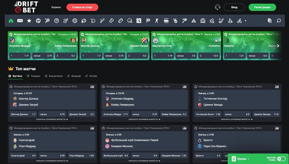 drift casino ставки на спорт