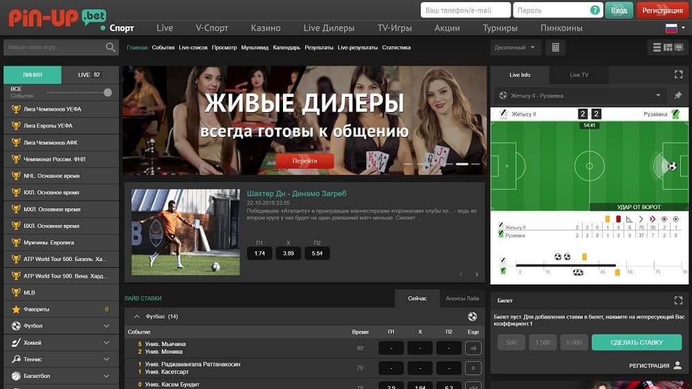 pin up bet ставки на спорт