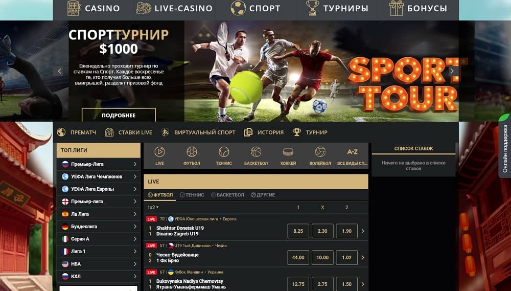 riobet ставки на спорт