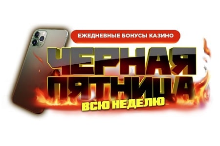 iPhone 11 Pro и много новых бонусов в Bitstarz Casino