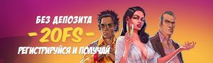 hotline casino бездепозитный бонус