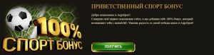 argo casino бонус для спорта