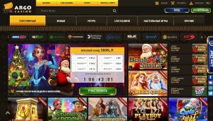 argo casino онлайн-слоты