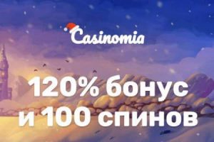 casinomia бонус