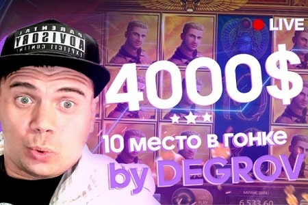 Degrov обошёл Резака в напряженной схватке за 4000 евро