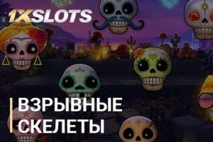 1xslots бездеп