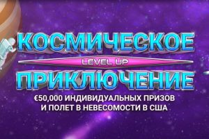 bitstarz космическое путешествие