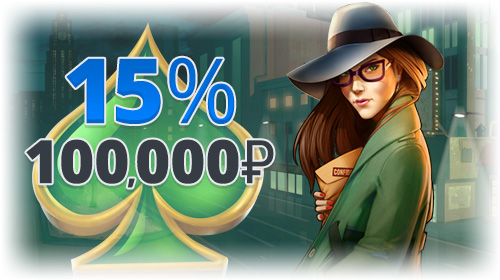 Ego Casino cashback