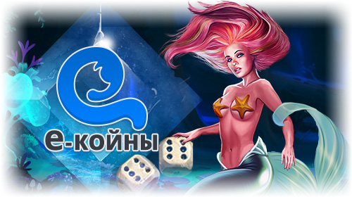 Ego Casino программа лояльности