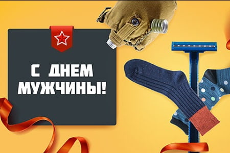 Bitstarz поздравляет мужчин с 23 февраля и дарит 100% бонус