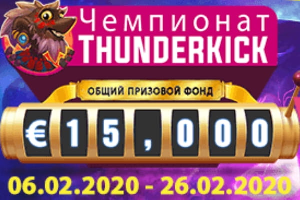 В Play Fortuna и Booi Casino начался «Чемпионат Thunderkick»