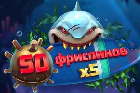 Приятный подарок от казино Vavada — 50 FS с вагером 5x