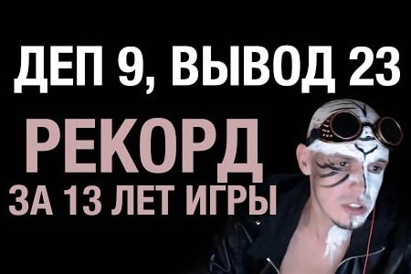 Стример Vitus (Витус) выиграл 23 миллиона в Casino-X