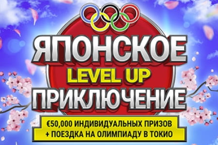 Поездка на олимпиаду в Токио и 50,000$ от Bitstarz Casino