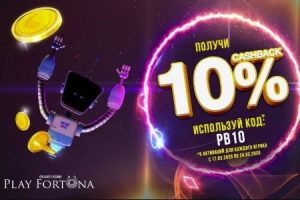 play fortuna cashback