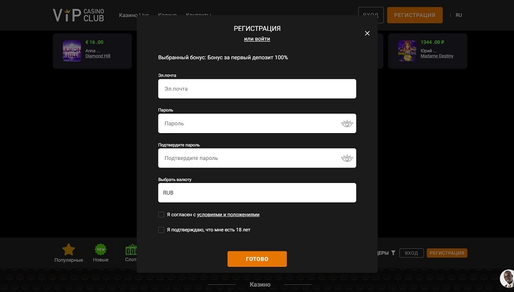 vip club casino регистрация