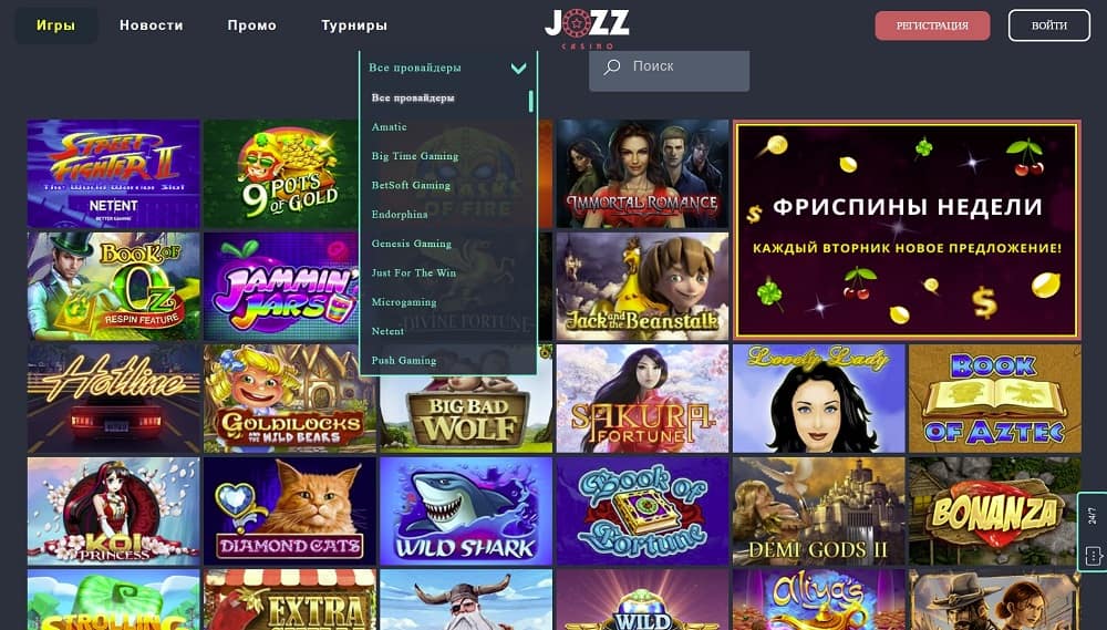 jozz casino игровые автоматы