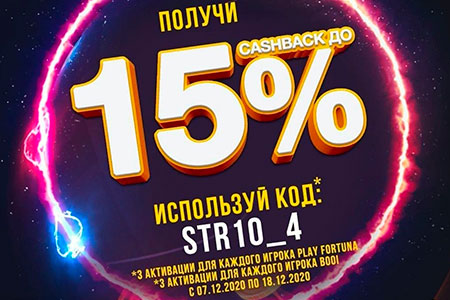 До 15% на проигранные депозиты в Booi Casino и Play Fortuna