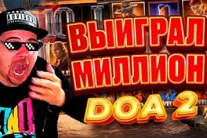 рекордный-занос-в-doa2