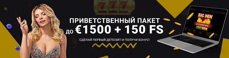 1xbet стартовые бонусы казино