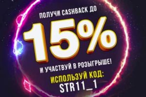 play fortuna booi cashback