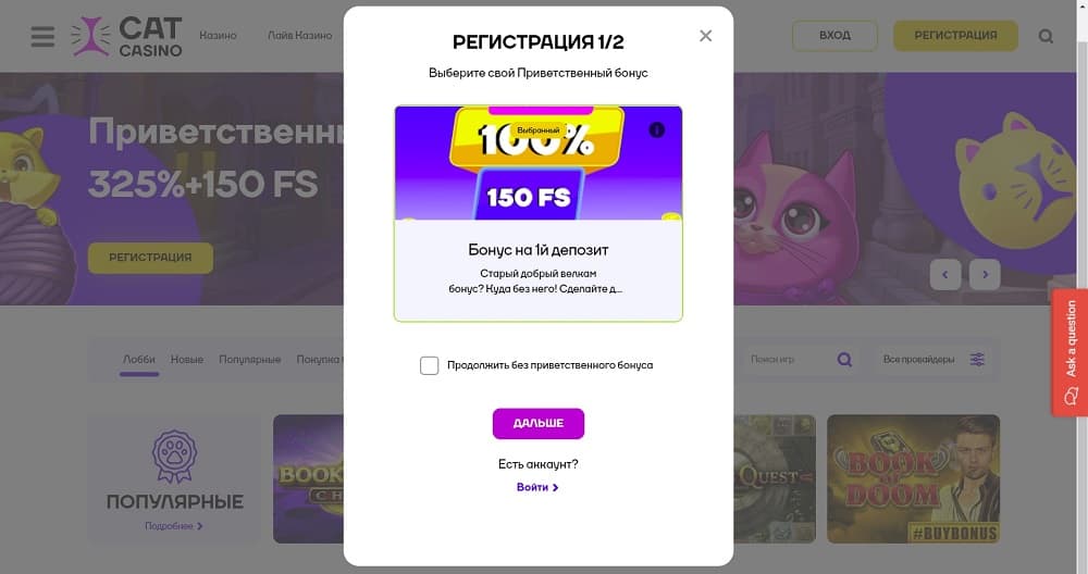 cat casino регистрация 1