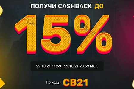 Cashback до 15% без вагера на проигранные депозиты в Play Fortuna и Booi