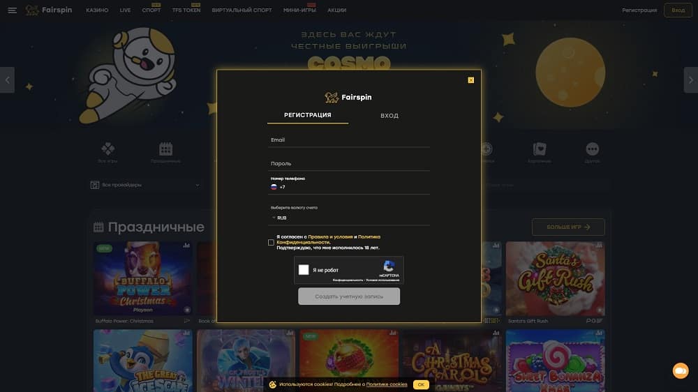 fairspin регистрация