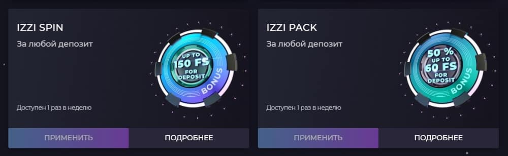 izzi casino бонусы