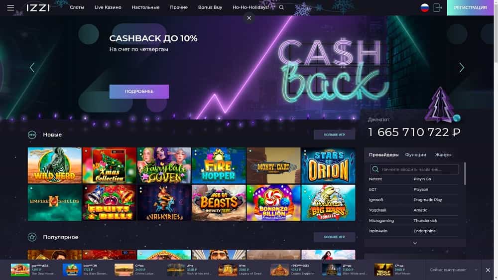 izzi casino официальный сайт-min