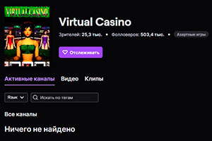 twitch-virtual-casino